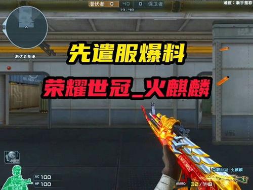 先遣服最新爆料26关在哪,神秘生成地大揭秘  第1张