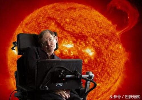 霍金最新爆料,宇宙奥秘与人类未来